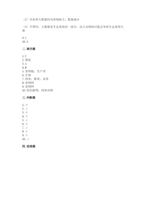 教科版五年级下册科学第一单元《生物与环境》测试卷【真题汇编】.docx
