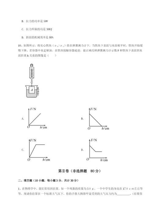 强化训练河北石家庄市第二十三中物理八年级下册期末考试必考点解析试题（含答案及解析）.docx