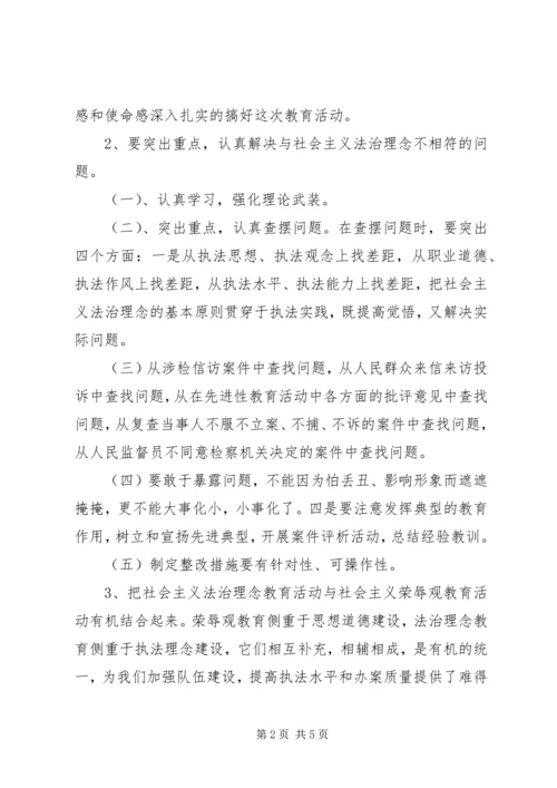 全体干警参加学习教育活动工作总结.docx