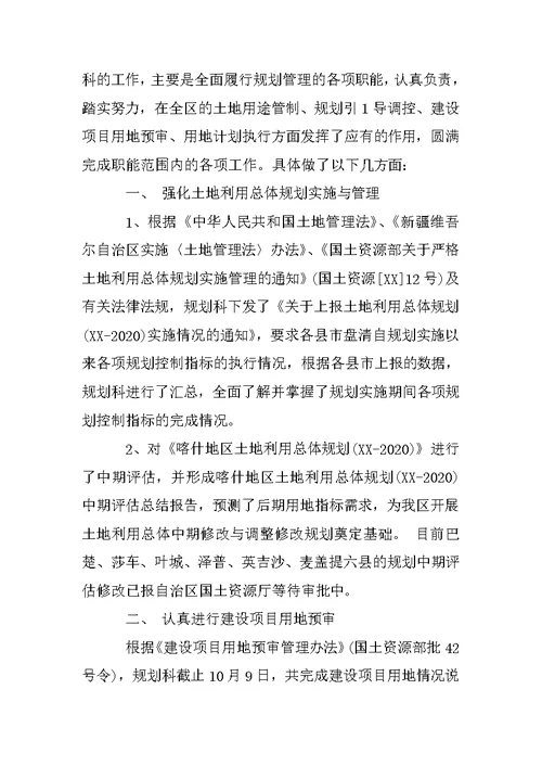 XX年企业工作总结及年工作计划