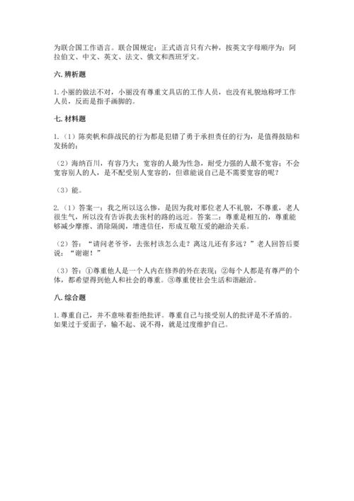 六年级下册道德与法治 《期末测试卷》（突破训练）.docx