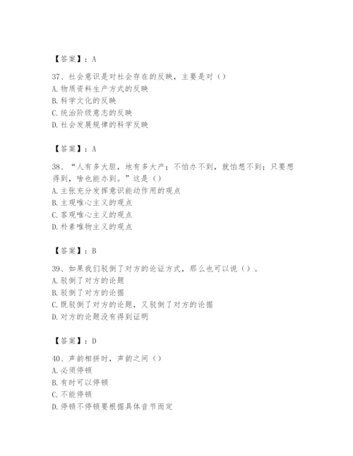 2024年国家电网招聘之文学哲学类题库含答案【最新】.docx