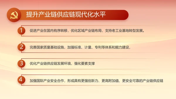 建党100周年大会七一讲话ppt党课