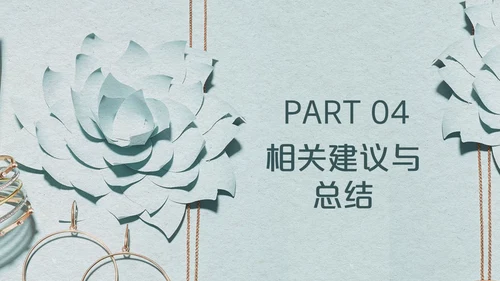 清新文艺风毕业论文答辩通用PPT模板
