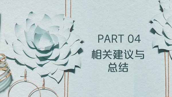 清新文艺风毕业论文答辩通用PPT模板