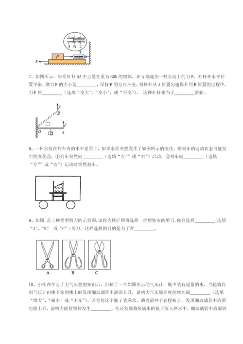小卷练透广东广州市广大附中物理八年级下册期末考试章节练习试题（解析卷）.docx