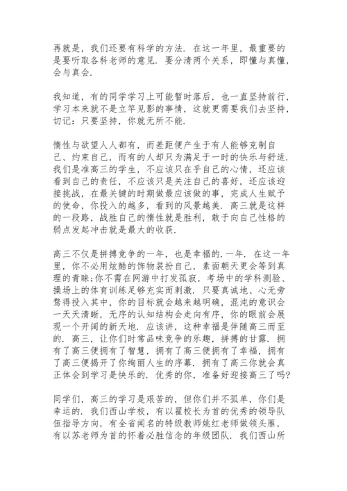 进入高三教师代表发言稿 3篇.docx