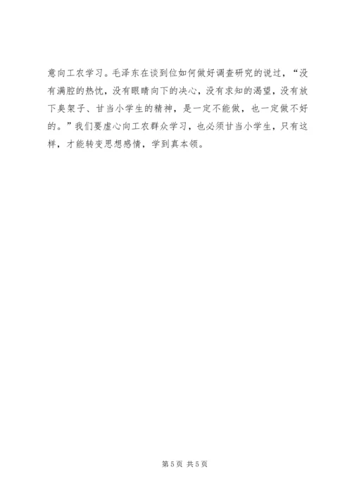参与社会建设,投身强军实践 (4).docx