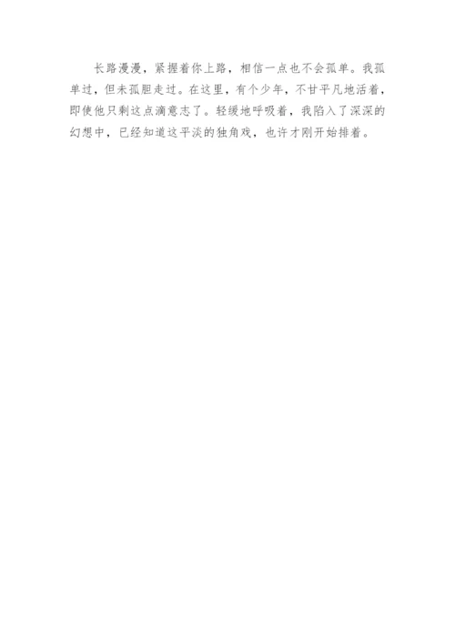 高二议论文：浅谈读书的好处.docx