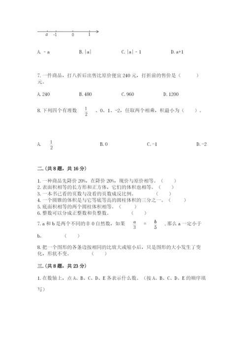 河南省平顶山市六年级下册数学期末测试卷及答案1套.docx