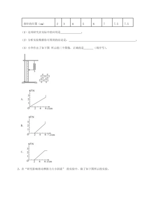 强化训练河南淮阳县物理八年级下册期末考试定向攻克试题（解析版）.docx