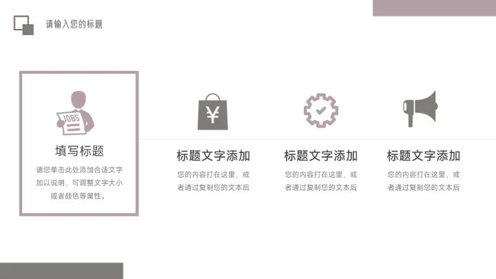 紫色图文干净杂志风活动复盘分析PPT模板