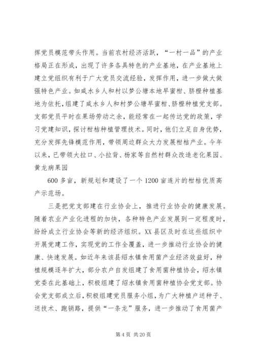 第一篇：基层党委设置.docx