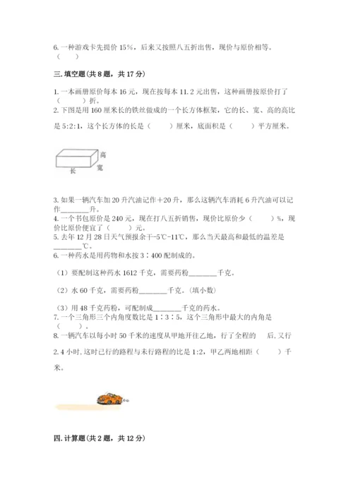 成都市龙泉驿区六年级下册数学期末测试卷及完整答案一套.docx