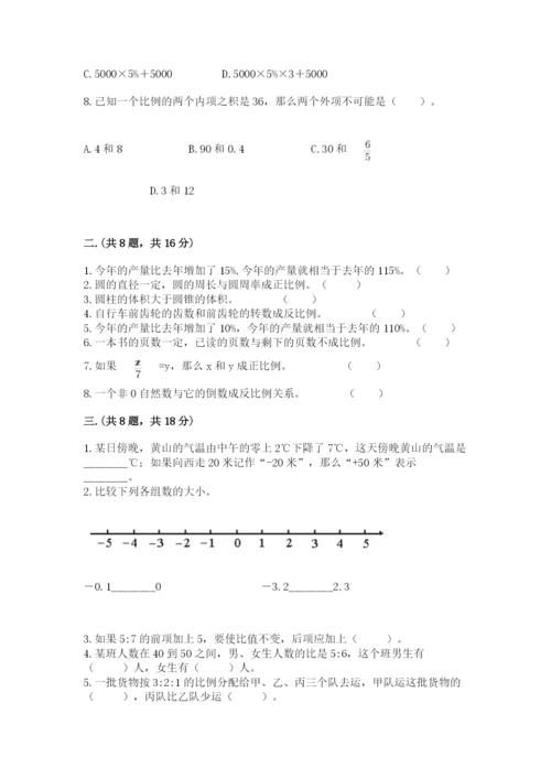 青岛版六年级数学下册期末测试题附参考答案（实用）.docx