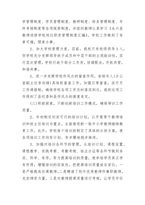 教师年度考核表个人总结模板_1.docx