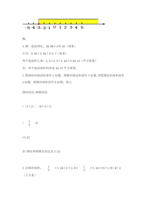 最新人教版小升初数学模拟试卷含答案（b卷）.docx
