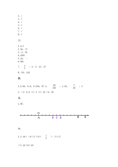 浙教版数学小升初模拟试卷（基础题）.docx