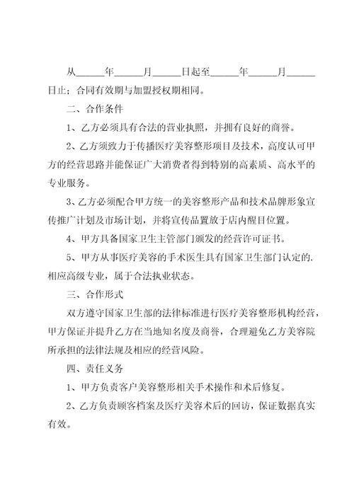 关于战略合作的协议书范例10篇