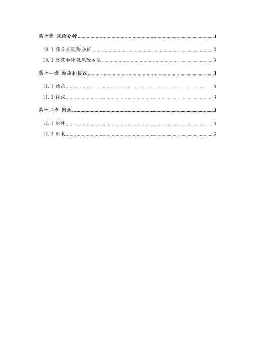 土地投资开发优质项目可行性专项研究报告.docx