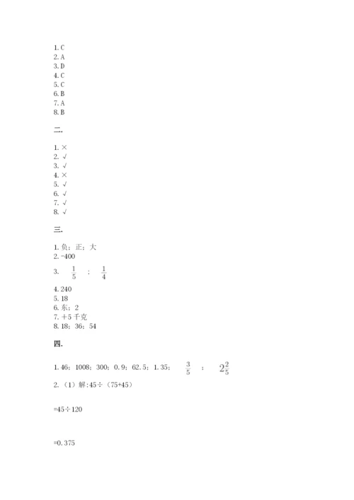 河南省【小升初】2023年小升初数学试卷及答案（典优）.docx