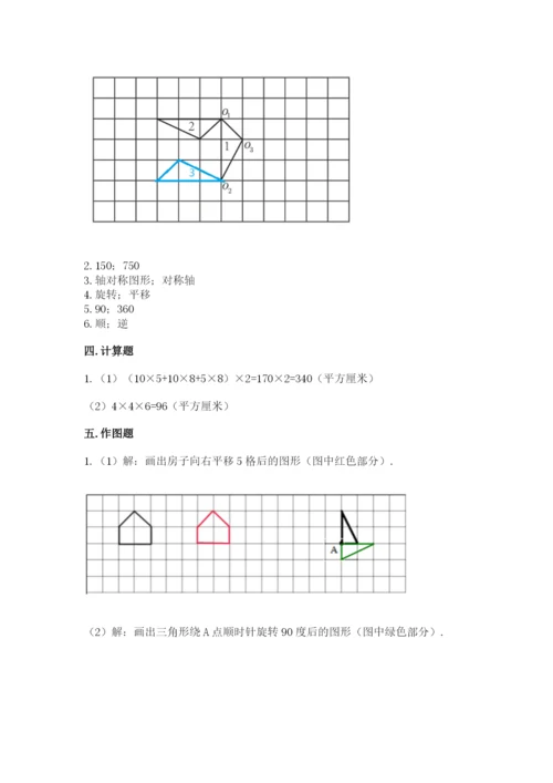 人教版数学五年级下册期末测试卷精品【考点梳理】.docx