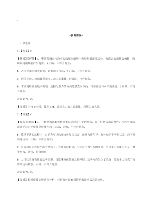 专题对点练习湖南长沙市铁路一中物理八年级下册期末考试单元测评试题（详解）.docx