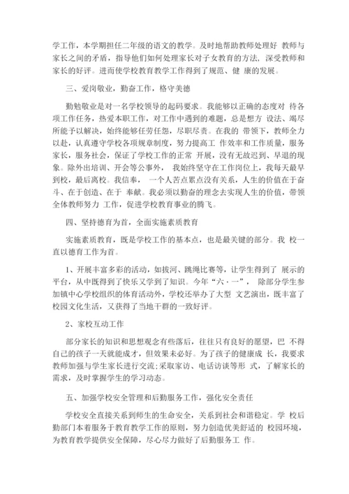 学校治理“小金库”自查自纠报告.docx