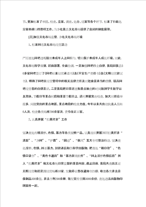 文广局政法综治工作总结政法综治工作总结