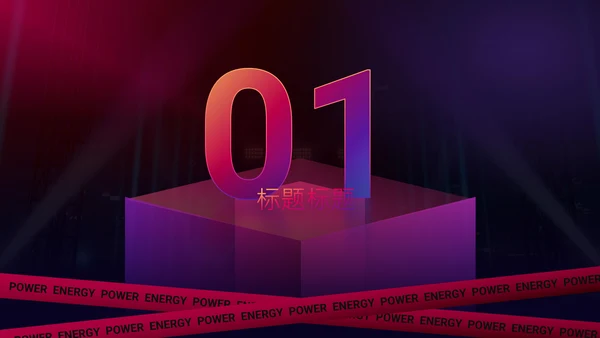 夜店狂欢DJ酒吧迪厅蹦迪通用PPT模板