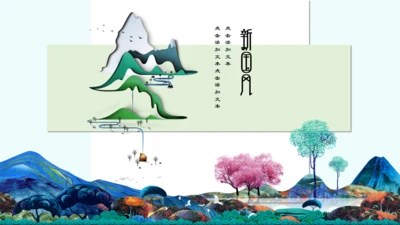 中国美术风特特殊绘画通用PPT模版