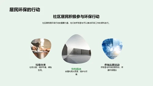 七夕环保新篇章