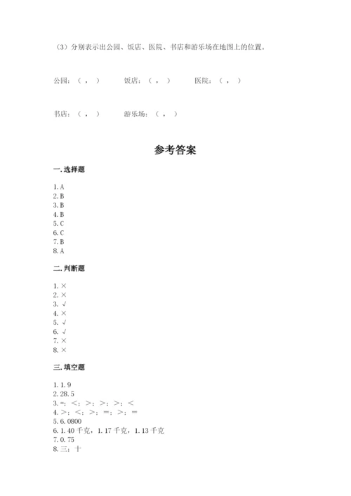 人教版小学数学五年级上册期中测试卷含答案（培优b卷）.docx