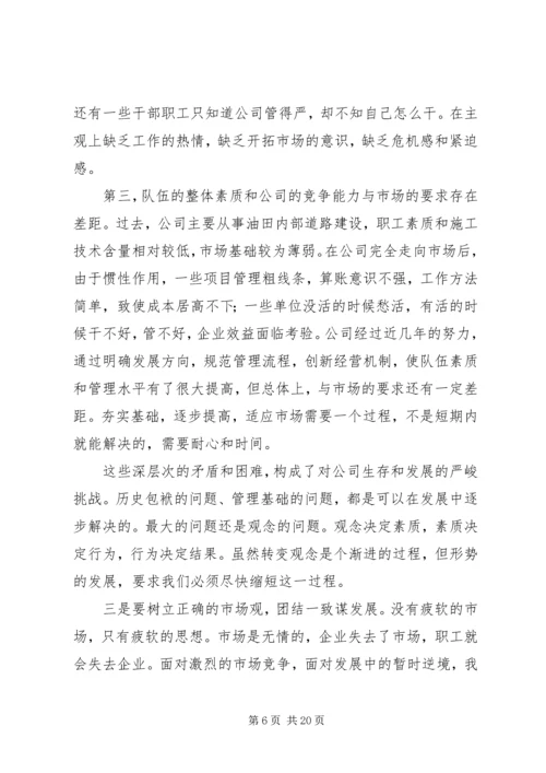 加强单位人员培训要点发言.docx