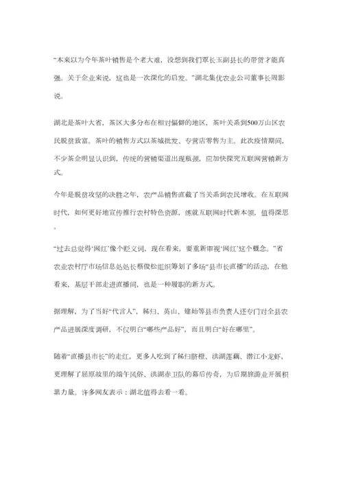 2023年高考作文时事热点时评素材精选.docx