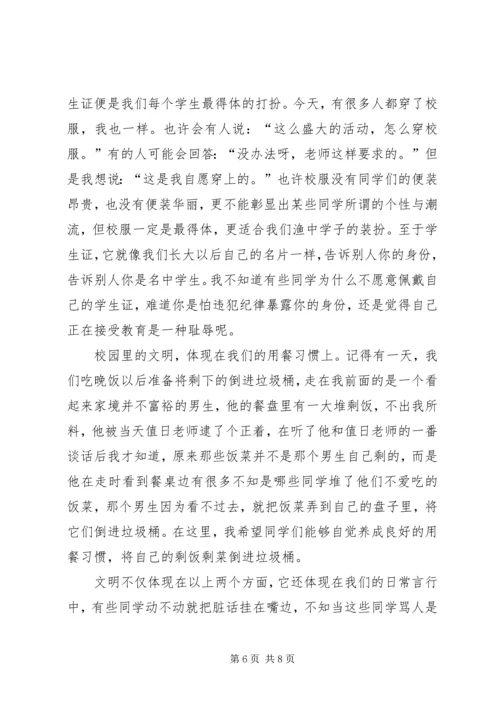 创建文明校园发言稿 (3).docx