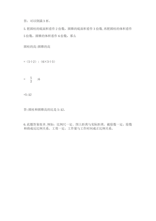 人教版数学六年级下册试题期末模拟检测卷附参考答案ab卷.docx