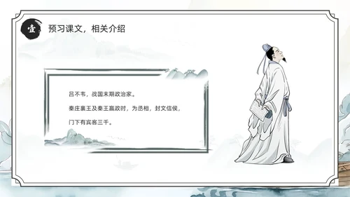 绿色水墨风刻舟求剑PPT模板成语故事