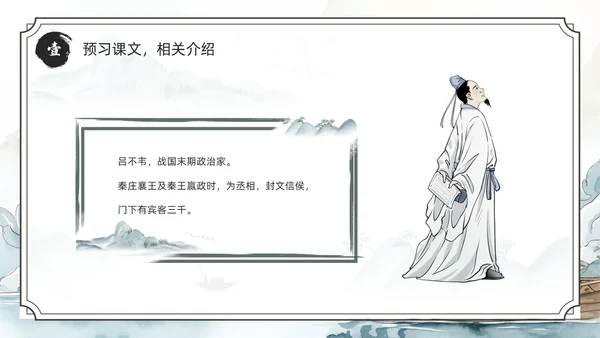 绿色水墨风刻舟求剑PPT模板成语故事