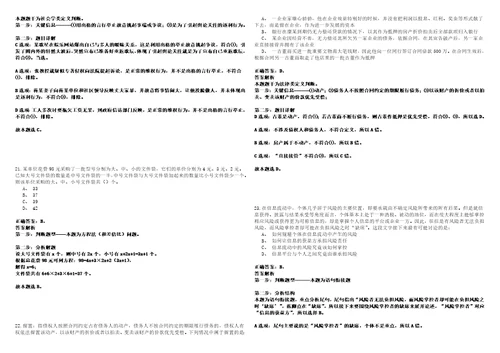 2022年11月山东烟台市蓬莱区事业单位公开招聘高层次人才20人考试参考题库含答案详解