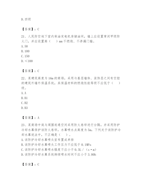 注册消防工程师之消防安全技术实务题库及答案【名校卷】.docx