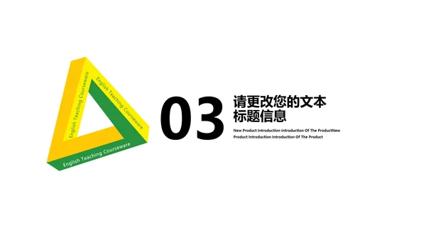 小清新几何学生英语课件汇报PPT模板