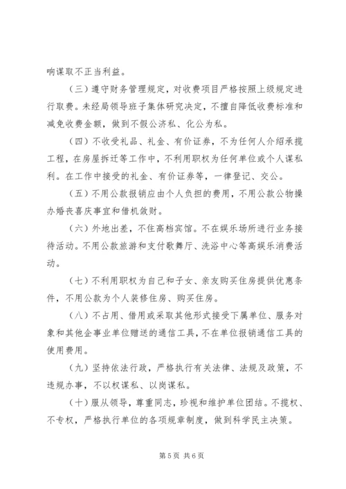 普通党员承诺书范文3篇.docx