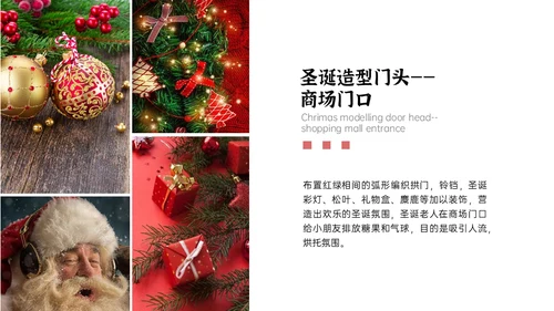 圣诞节亲子嘉年华通用PPT模板