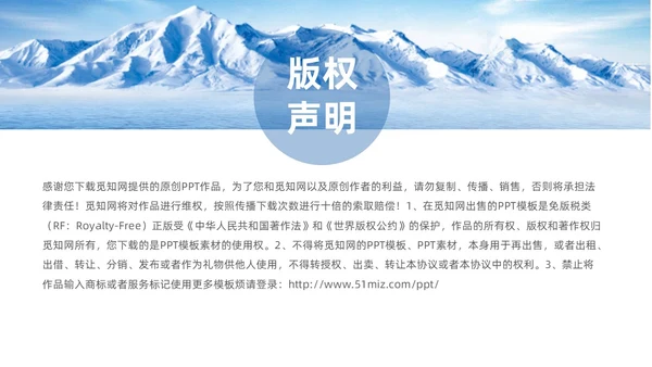 励志风蓝色驰骋千里披荆斩棘帆船雪山工作总结汇报PPT模板