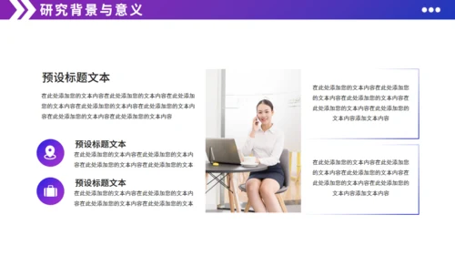 企业工商管理专业毕业论文答辩紫色通用PPT模板