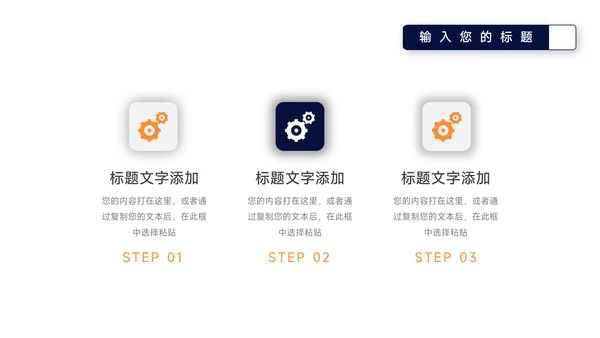橙色动态企业文化培训PPT模板