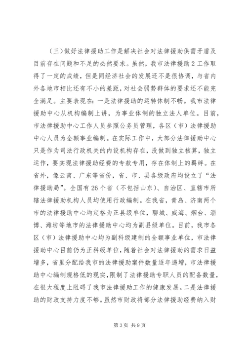 副市长在分管部门见面会议上的讲话 (4).docx