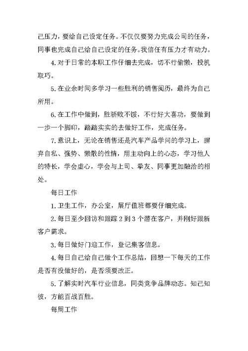 汽车销售2021年年度个人工作总结