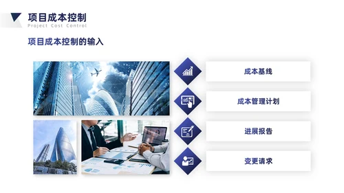 蓝灰色简约商务风项目成本管理PPT模板项目管理